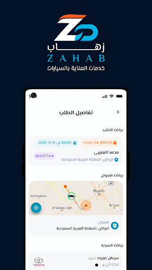 Zahab | زهاب Screenshot 3