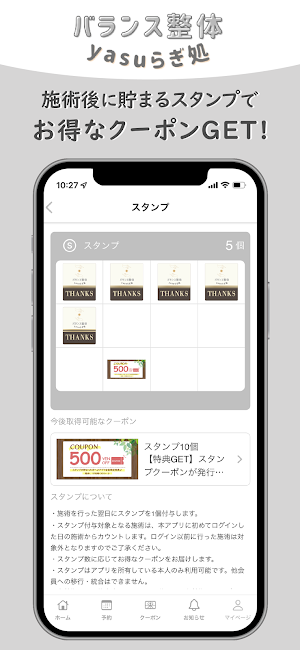 バランス整体yasuらぎ処 Screenshot 1