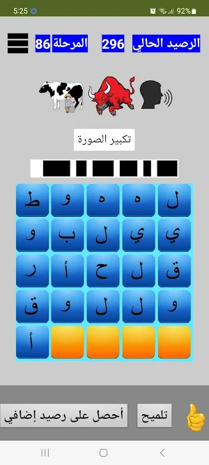 أكشف المثل المصري Screenshot 0