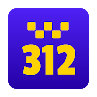 Такси 312 набирай, бонусы и подарки получай