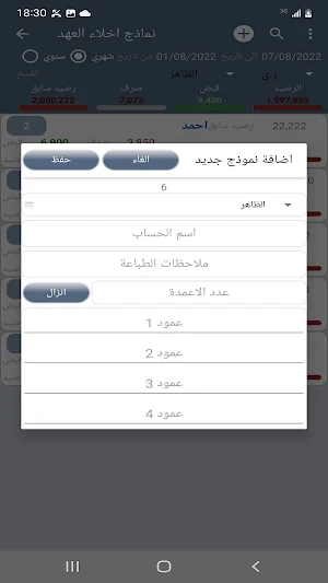 محفظتي Screenshot 2