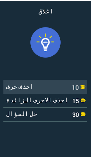 مسابقات الكتاب المقدس Screenshot 0
