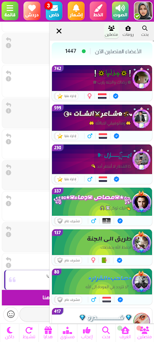 شات كتابي عشوائي دردشة عشوائية Screenshot 2