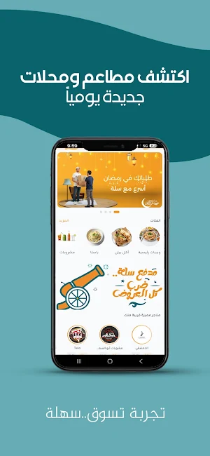 Salla: Food, Grocery & More Screenshot 2