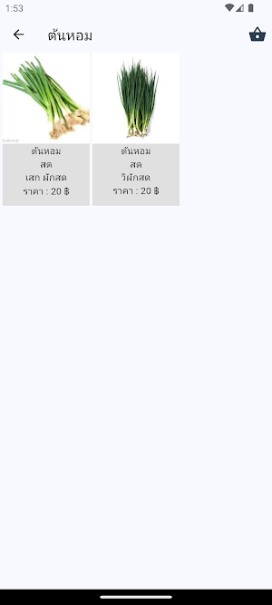 Tarad-sod Screenshot 1