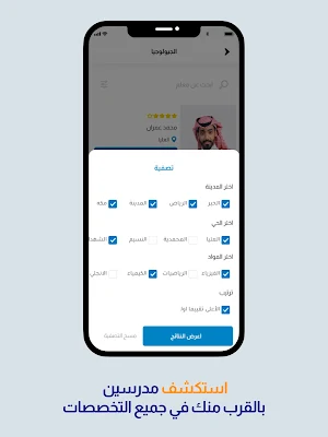 We Learn Screenshot 2
