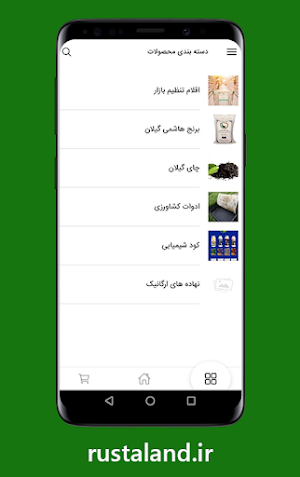 rustaland | روستالند Screenshot 3