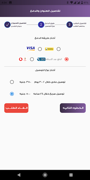 My Way | Online Store | ماى واى Screenshot 3