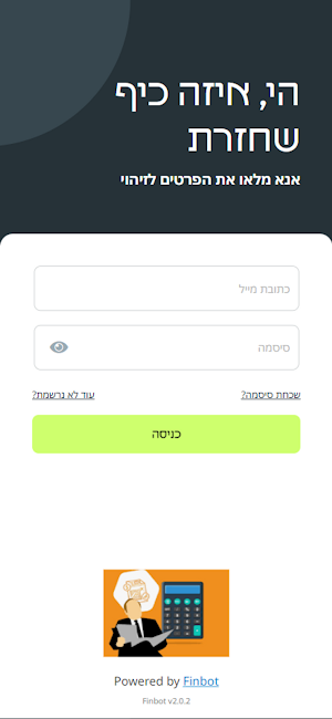 מתן סלוק משרד רואה חשבון Screenshot 0
