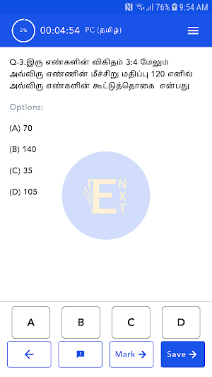 TNUSRB PC (Tamil) Screenshot 2