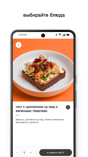 Марсианин Screenshot 2