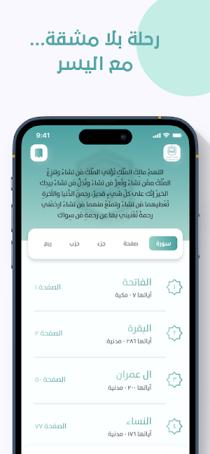 Mawakeb Alyoser Screenshot 3