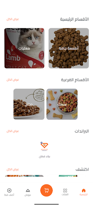 ماسة اليرموك البيطرية Screenshot 1