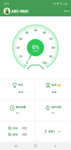 ABC-BMS Screenshot 0