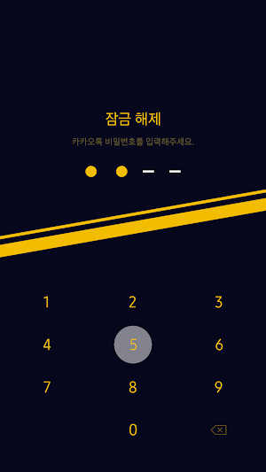 KakaoTalk theme-7:1 HC 2024 Screenshot 3