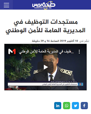 Tangerpress - طنجة بريس Screenshot 2