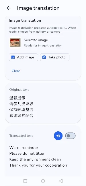 NoNet Translate Screenshot 3