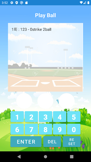 숫자 야구 Screenshot 1