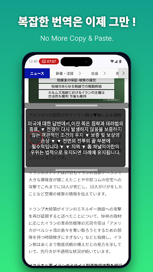 Translation lens Screenshot 2