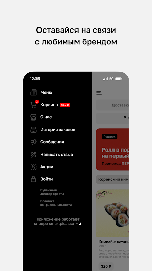Плимпум Screenshot 3