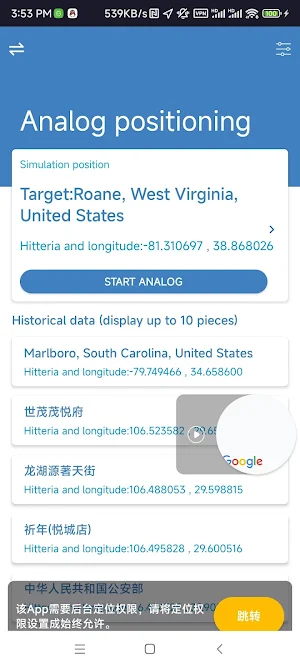 Fake GPS Location - Mock Route Screenshot 0