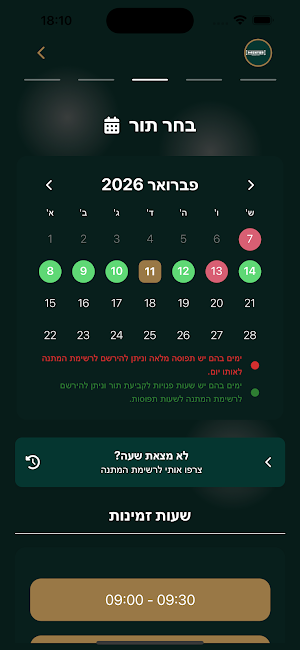 Mentor barbershop | מנטור ברבר Screenshot 2