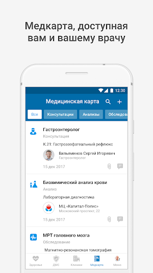 Капитал-Полис Screenshot 1