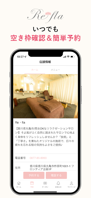 Re・fla Screenshot 2