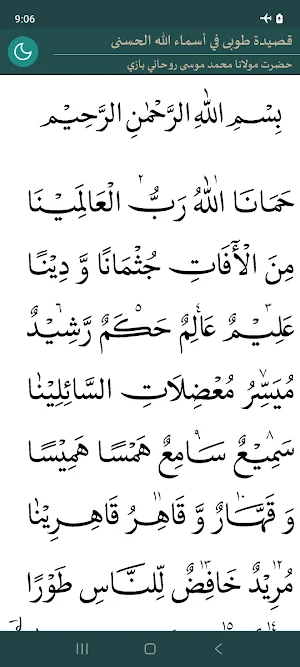 Qasidah Tuba | Asmaul Husna Screenshot 0