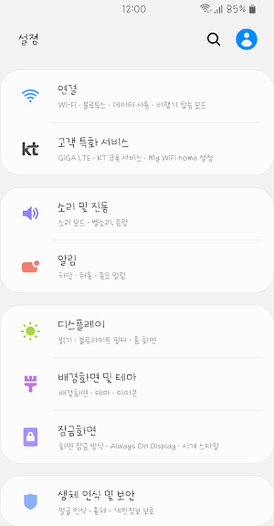 GFFirstTime™ Korean Flipfont Screenshot 0