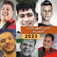 Egyptian Festival Songs 2023