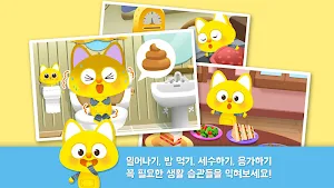 로디의 행복한 하루 Screenshot 1