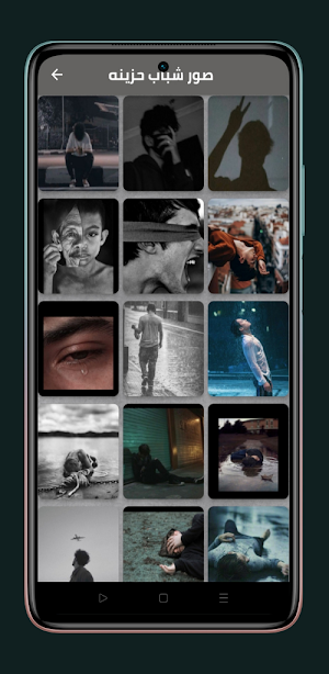 عبارات حزينه فراق كتابه مؤلمه Screenshot 3