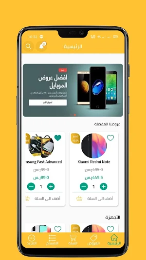 أناقة الهاتف Screenshot 1