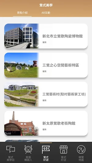 鶯式美學 Screenshot 2