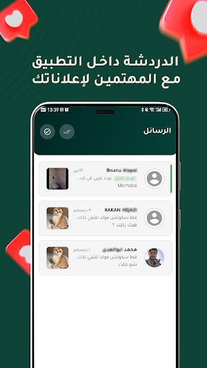 SyMarket – السوق السوري Screenshot 3