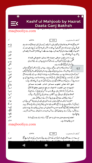 Kashf ul Mahjoob by Hazrat Daata Ganj Bakhsh Screenshot 3