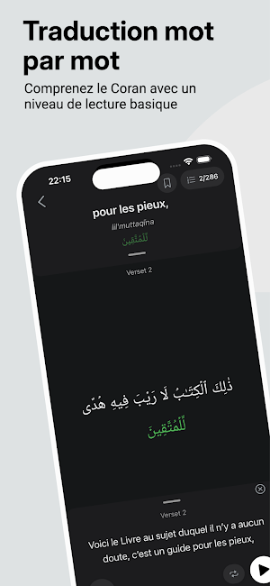 Afham: Quran Reading Made Easy Screenshot 1