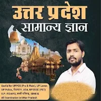 UTTAR PRADESH GK BOOK 2024