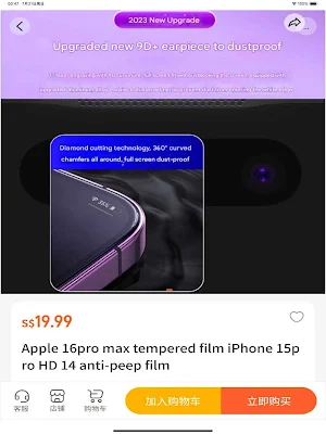 Panda mall Screenshot 3