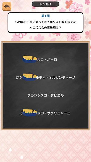 れきしのクイズ！〜のぶながの挑戦状〜 Screenshot 0