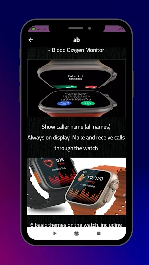 x8 ultra guide Screenshot 1