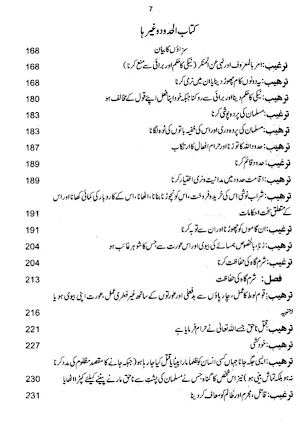 Islamic Books in Urdu Offline Screenshot 3