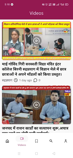 TehelkaUK – Uttarakhand News Screenshot 1