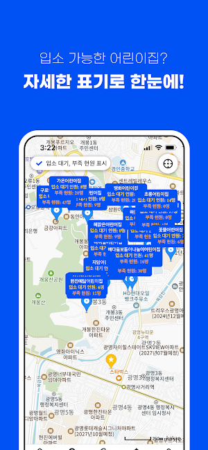 와글 (어린이집 평가, 아이사랑) Screenshot 2