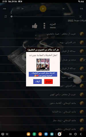 شيلات منوعة 2022 || بدون نت Screenshot 3