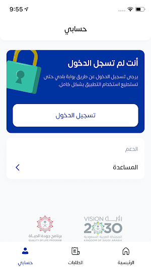 إتمام+ Screenshot 3