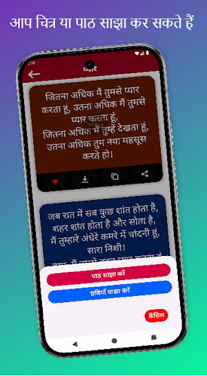 Hindi Caption Status & SMS Screenshot 3
