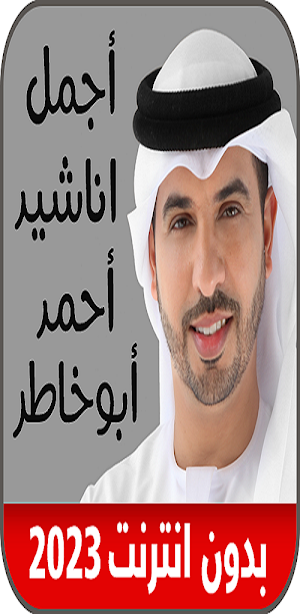 Islamic_ِAhmed Bukhatir_2023 Screenshot 2