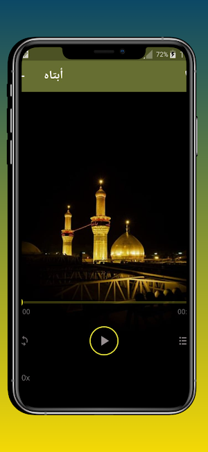 اناشيد ابراهيم سعيد -2024 Screenshot 3